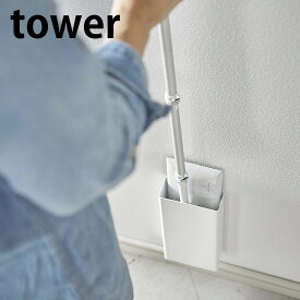 マグネット フローリングワイパースタンド タワー tower 収納 掃除道具入れ リビング収納 縦入れ フロアワイパー ワイパースタンド 掃除道具 床 掃除 おしゃれ スリム シンプル 5387 5388 山崎実業 yamazaki ヤマジツ