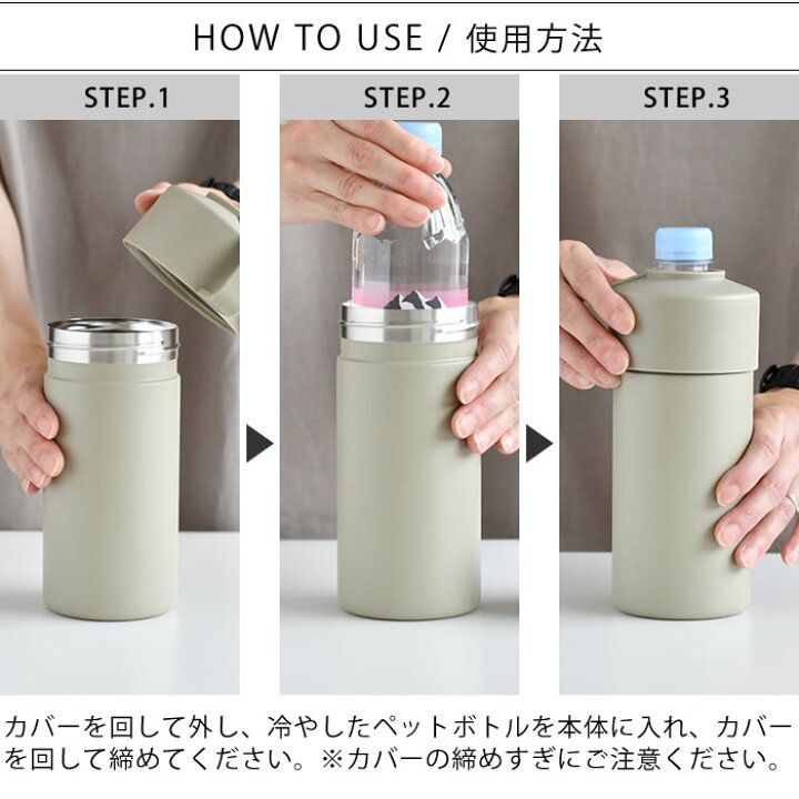 楽天市場 Stos ストス ペットボトルクーラー ペットボトルカバー 保冷 真空 ステンレス ブラック 500 カーキ ブルー 北欧 おしゃれ シンプル レディース メンズ アウトドア オフィス かわいい プレゼント ギフト Carro デザイン雑貨カロ