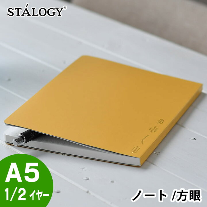 楽天市場 Black Friday P最大26倍 ニトムズ Stalogy ノート A5 方眼 1 2イヤーノート 192ページ 文具 おしゃれ ビジネス シンプル バレットジャーナル メモ帳 大人かわいい テレワーク おうち時間 Carro デザイン雑貨カロ