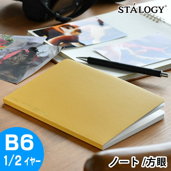楽天市場 ニトムズ Stalogy ノート B6 方眼 1 2イヤーノート 192ページ 文具 おしゃれ ビジネス シンプル バレットジャーナル メモ帳 大人かわいい テレワーク おうち時間 Carro デザイン雑貨カロ