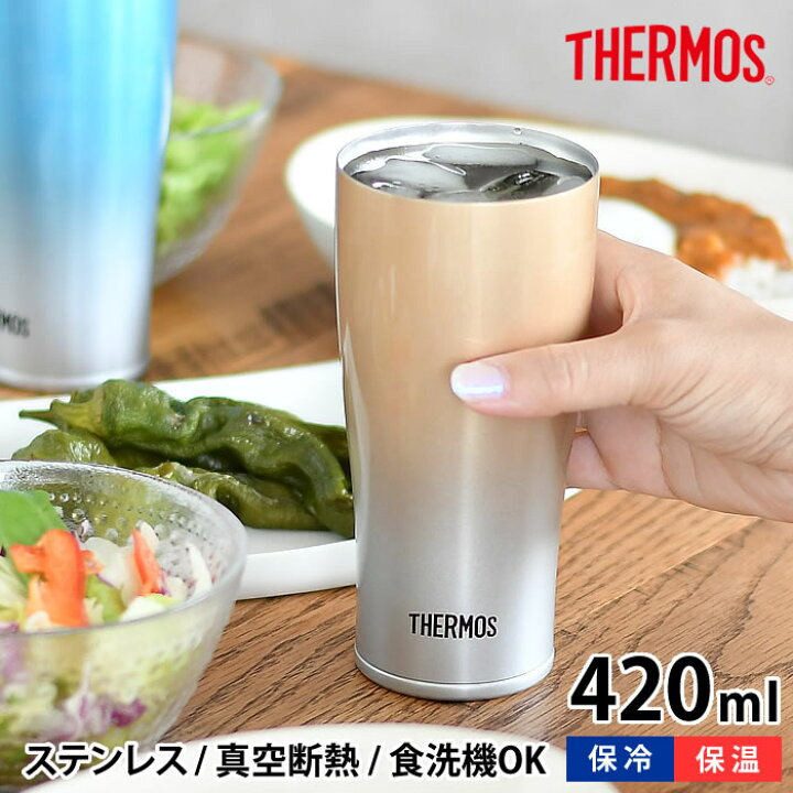 楽天市場 真空断熱タンブラー Thermos サーモス 4ml コップ ステンレス 保温 保冷 シンプル 魔法びん 魔法瓶 食洗機 対応 おしゃれ かわいい 真空二重構造 ギフト プレゼント ビール カラフル ビアカップ Jde 421c Carro デザイン雑貨カロ