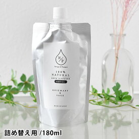 HPリードディフューザー つめかえ 180ml ディフューザー 詰め替え 天然成分 オイル 室内芳香 ルームフレグランス レフィル アロマディフューザー 香り ローズ 人気 オレンジ ベルガモット ペット レモン ジャスミン 長持ち アートラボ