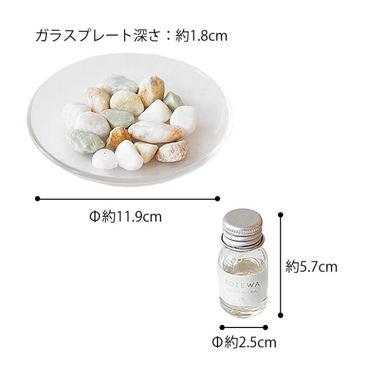 楽天市場】tolewa トレワ フレグランスぺブル ディフューザー ストーンディフューザー インテリアフレグランス フレグランスオイル フレグランス 小石 ぺブル ガラスプレート ギフト 雑貨 おしゃれ かわいい プレゼント 女性 北欧 癒し : carro(デザイン雑貨カロ) 楽天市場】tolewa トレワ フレグランスぺブル ディフューザー ストーンディフューザー インテリアフレグランス フレグランスオイル フレグランス 小石 ぺブル ガラスプレート ギフト 雑貨 おしゃれ かわいい プレゼント 女性 北欧 癒し : carro(デザイン雑貨カロ)
