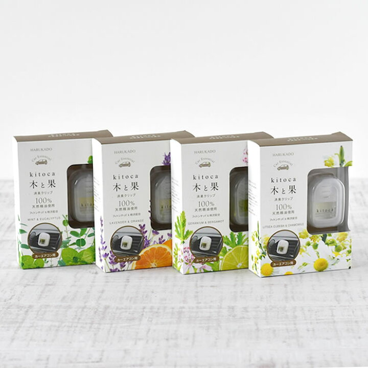 楽天市場 Kitoca 木と果 消臭クリップ 4ml 車用芳香剤 車 消臭 カーエアコン用 カー フレグランス 芳香 車内 アロマ 天然 自然 ナチュラル リラックス おしゃれ プレゼント 日本 吹き出し口 エアコンルーバー ベルガモット カモミール ミント Carro デザイン雑貨カロ