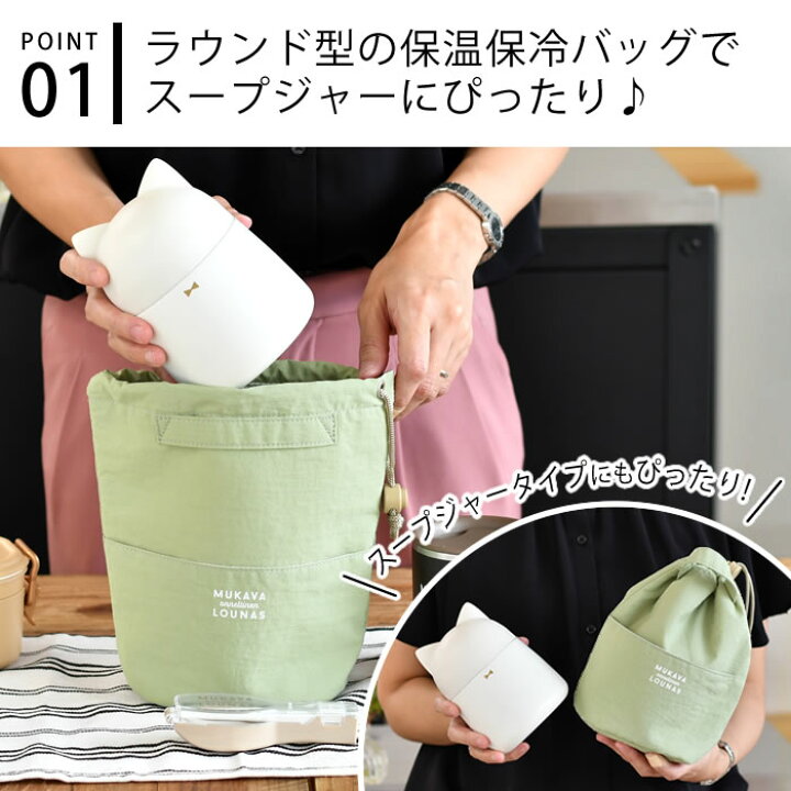 楽天市場 サブヒロモリ ラシア 抗菌 スープポットポーチ ランチバッグ 保冷 お弁当 保冷バッグ おしゃれ カップポーチ 保温 サブバッグ かわいい 可愛い スープジャー お弁当袋 大人 ピンク ベージュ シンプル レディース 高校生 子供 Carro デザイン雑貨カロ 楽天市場 サブヒロモリ ラシア 抗菌 スープポットポーチ ランチバッグ 保冷 お弁当 保冷バッグ おしゃれ カップポーチ 保温 サブバッグ かわいい 可愛い スープジャー お弁当袋 大人 ピンク ベージュ シンプル レディース 高校生 子供 Carro デザイン雑貨カロ