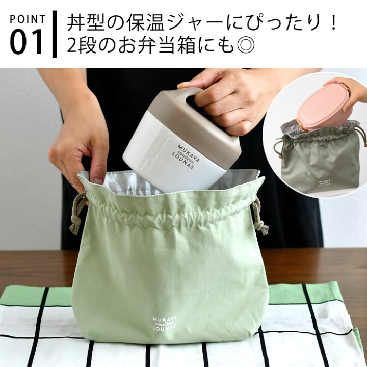 楽天市場 サブヒロモリ ラシア 抗菌 ランチ巾着 ランチバッグ おしゃれ 弁当袋 お弁当袋 大人 シンプル ブルー ピンク 高校生 子供 かわいい 可愛い 幼稚園 通勤 通学 レディース 巾着 Carro デザイン雑貨カロ 楽天市場 サブヒロモリ ラシア 抗菌 ランチ巾着 ランチバッグ おしゃれ 弁当袋 お弁当袋 大人 シンプル ブルー ピンク 高校生 子供 かわいい 可愛い 幼稚園 通勤 通学 レディース 巾着 Carro デザイン雑貨カロ