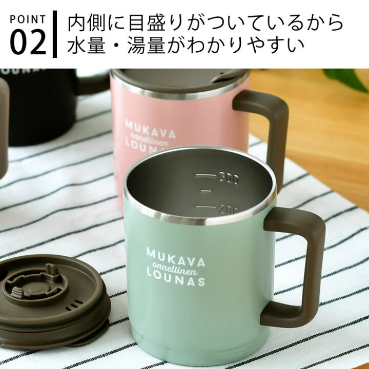 楽天市場 サブヒロモリ ラシア 目盛り付 ステンレスサーモマグカップ ステンレス マグカップ おしゃれ 蓋付き 保冷 保温 かわいい 400ml 可愛い 2way アウトドア シンプル キャンプ レディース メンズ マグ ギフト 大人 真空二重構造 Carro デザイン雑貨カロ