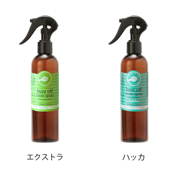 楽天市場 パーフェクトポーション バズオフ ルームスプレー 250ml アロマスプレー 天然 虫よけ 虫除け 250ml ミント ハッカ 虫除けスプレー アロマ 植物 自然 ルームミスト 赤ちゃん 子供 ナチュラル 野外 キャンプ テント Carro デザイン雑貨カロ
