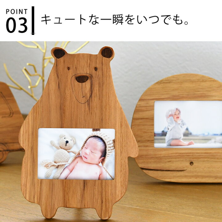 楽天市場 フォトフレーム キッズフレーム おしゃれ 木製 写真立て かわいい くま くじら くるま 57mm 79mm アクリル 子供 可愛い お祝い 木目 ベビー 北欧 直置き 写真たて Carro デザイン雑貨カロ