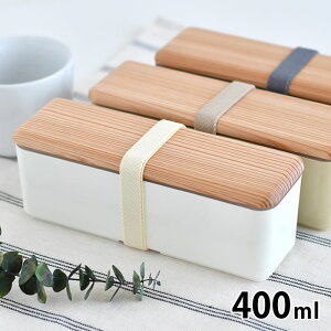 【10月25日はポイント最大10倍祭!】BENTO STORE 木蓋のお弁当箱 スリム L 古代杉 400ml 弁当箱 女子 大人 ランチボックス 1段 レンジ対応 食洗機対応 日本製 和風 おしゃれ シンプル 天然木 レディ