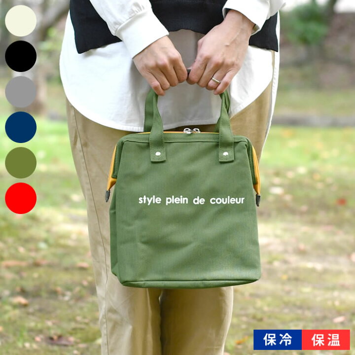 楽天市場 At First アットファースト ランチワイヤーバッグ Lサイズ カラーズ ランチバッグ 保冷 保温 保冷 アルミ メンズ 大きめ おしゃれ ランチトート レディース ブラック ファスナー かわいい ネイビー シンプル お弁当 アイボリー Carro デザイン雑貨カロ