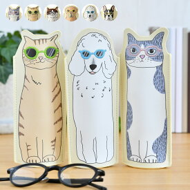 GLASSES CASE メガネケース メガネケース おしゃれ メガネケース スリム めがねケース　おもしろ 手書き風プリント 合皮 猫 犬 スタンド インテリア レディース 猫グッズ 猫 雑貨 シンプル 持ち運び プレゼント サングラス 刺繍 眼鏡ケース