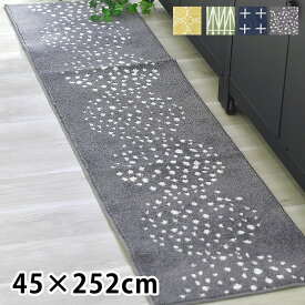 ナチュラルキッチンマット 45×252cm 洗える グレー グリーン ネイビー イエロー ポリエステル 滑り止め ウォッシャブル おしゃれ シンプル ロング 北欧 台所マット モダン キッチン 防汚 速乾 床暖房対応 抗菌 フロアマット 拭ける