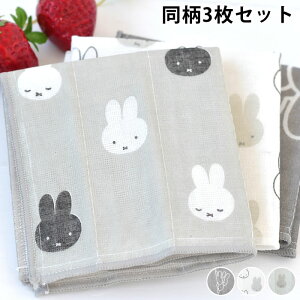 miffy ~btB[ Dӂ 3PZbg ӂ z O[ ӂ z Lb`  H z Zbg set 䏊 e[u Vv k Mtg 30×30  l