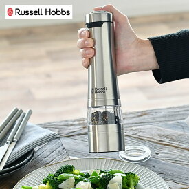 【6/1は全品ほぼP10倍！】電動ミル ソルト＆ペッパー Russell Hobbs ラッセルホブス セラミック刃 スパイス ソルトミル ペッパーミル ソルト 岩塩 スパイスミル ペッパー 胡椒 片手 ワンプッシュ おしゃれ