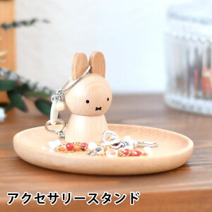 miffy ~btB[ ANZT[X^h ~btB[ ObY l ؐ VR 킢 j`K  ANZT[P[X ~btB[ l v[g Mtg k CeA fXN 