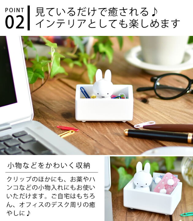 楽天市場 Miffy ミッフィー クリップホルダー ミッフィー グッズ 大人 木製 天然木 かわいい ニチガン 文房具 収納 ミッフィー 大人 プレゼント ギフト 北欧 インテリア デスク 卓上 おしゃれ ホワイト Carro デザイン雑貨カロ