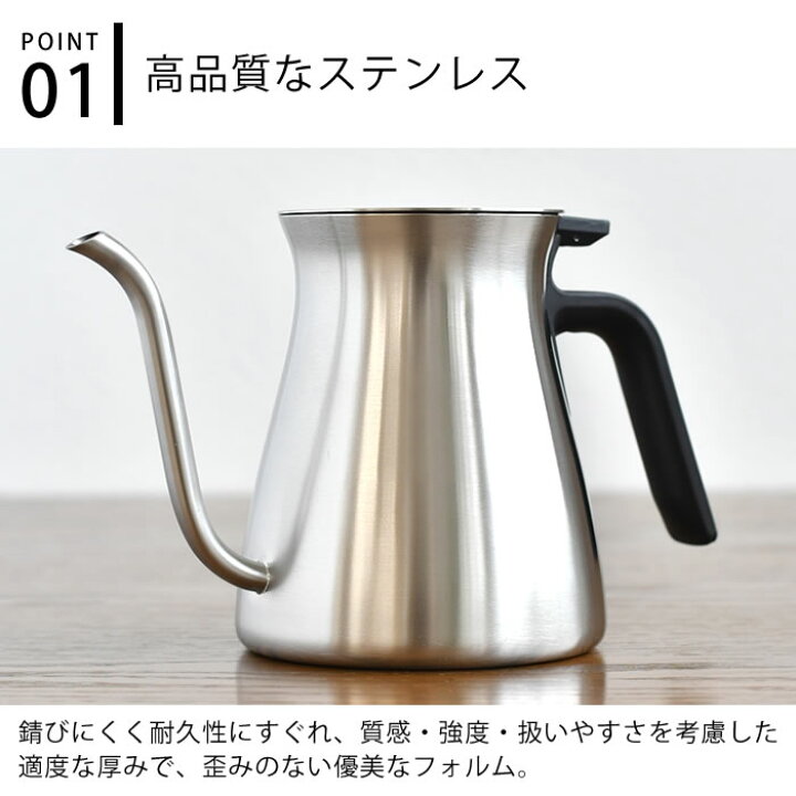キントー Kinto ケトル やかん 食洗機対応 ドリップケトル ステンレス鋼 コーヒーケトル Kettle ステンレス 900ml ヤカン ドリップポット コーヒーポット 細口 ステンレスケトル マット プアオーバーケトル 直火対応 Over Pour 送料無料