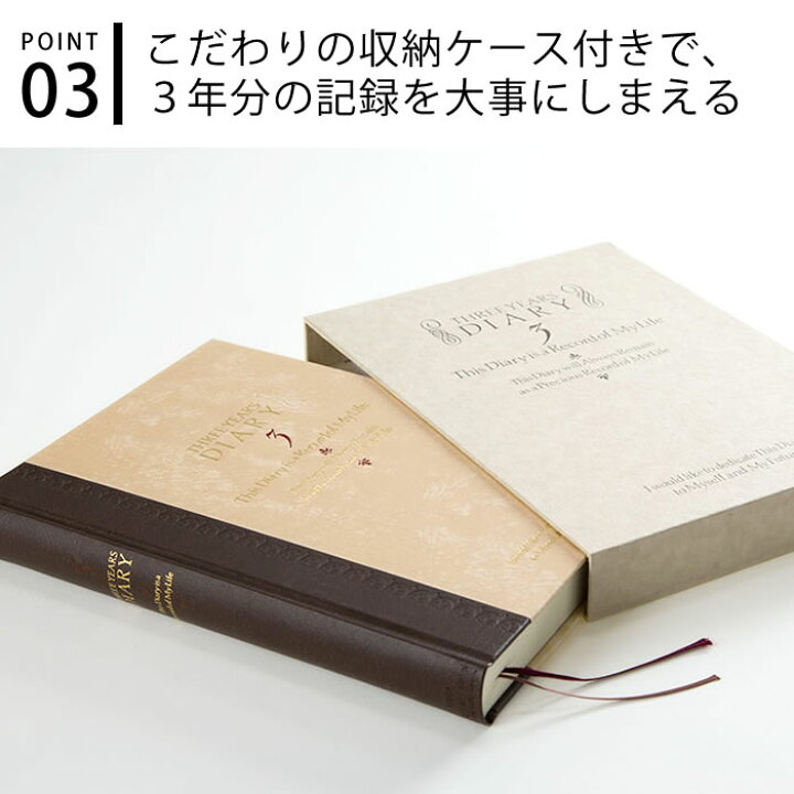 楽天市場 ミドリ 日記 3年連用 洋風 日記帳 3年日記 日記帳 かわいい 3年日記 日記 連用日記 記録 デザイン 育児日記 ギフト おしゃれ シンプル 母の日 成長記録 しおり 洋風 ケース付き Carro デザイン雑貨カロ