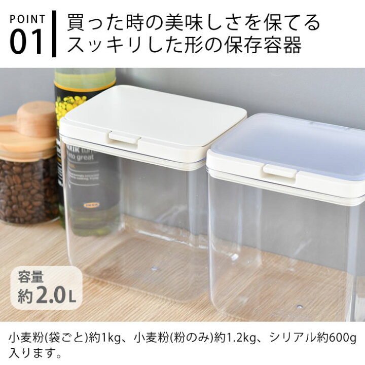 楽天市場 マーナ 保存容器 ワイドトール 保存容器 密閉 保存容器 プラスチック 保存 おしゃれ パッキン 2l ワンタッチ ホワイト クリア 透明 調味料 小麦粉 収納 砂糖 インテリア 湿気 ストッカー 使いやすい Carro デザイン雑貨カロ
