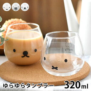 miffy ~btB[ fBbNEu[i ^u[ 320ml ^u[  킢 KX ACXR[q[ Rbv { JtF l q   Vv Lb` Mtg 3