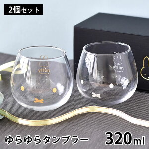 y1125̓|Cgő10{ՁIzmiffy ~btB[ ~btB[ ^u[ 320ml yAZbg ^u[  킢 KX yA ACXR[q[ Rbv { JtF 