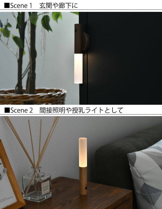 楽天市場 オプト Stick Sensor Light 充電式ledセンサーライト センサーライト 屋内 人感センサー ライト おしゃれ 人感センサー ライト 玄関 寝室 ライト おしゃれ Usb 天然木 ナチュラル 防災 ブラウン Led 人感センサー 玄関 取り外し センサー Carro デザイン雑貨