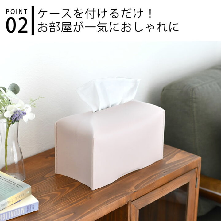 楽天市場 オプト Puレザーティッシュケース2段 ティッシュケース おしゃれ ティッシュカバー ティッシュボックス おしゃれ 2段 韓国風 ケース グレージュ かわいい ティッシュ 部屋 ダスティーピンク カバー 収納 レザー ブルーグレー ナチュラル Carro デザイン雑貨