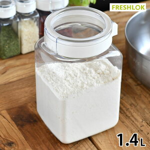 タケヤ フレッシュロック 角型 1.4L ホワイト 保存容器 密閉 調味料入れ おしゃれ ワンタッチ 片手 FRESHLOK プラスチック 調味料ボトル 調味料 収納 キッチン収納 キャニスター 密閉 引き出し収