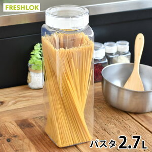 タケヤ フレッシュロック 角型パスタ 2.7L ホワイト 保存容器 密閉 調味料入れ おしゃれ ワンタッチ 片手 調味料 収納 FRESHLOK キャニスター 密閉 プラスチック 引き出し収納 キッチン収納 調味