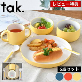 子供 食器 6点セット tak. キッズディッシュ ギフトボックス JTN-1001 日本製 おすすめ おしゃれ 出産祝 お食い初め 百日祝 ベビー食器 プレゼント お祝い アッシュコンセプト 近代漆器 bpa free lead free 【レビュー特典付】