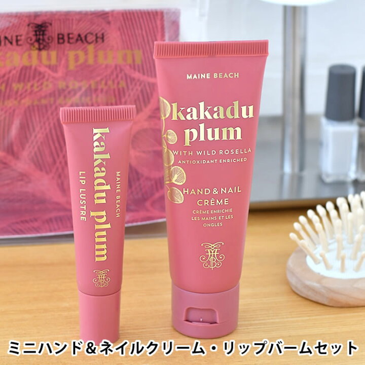 楽天市場 マインビーチ カカドゥプラム エッセンシャルデュオパック ハンドクリーム ネイルクリーム リップバーム リップクリーム オーガニック 女性 ギフト 香り 天然成分 保湿 癒し おしゃれ プレゼント 潤い 人気 かわいい キューティクル Carro デザイン雑貨カロ