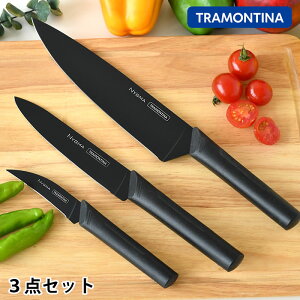 トラモンティーナ ニグマブラック 3Pセット 包丁セット 包丁 ブラック ステンレス プレゼント 牛刀 野菜 ペティナイフ 黒 料理 魚 ギフト ナイフ 肉 3本 ギフト キッチン