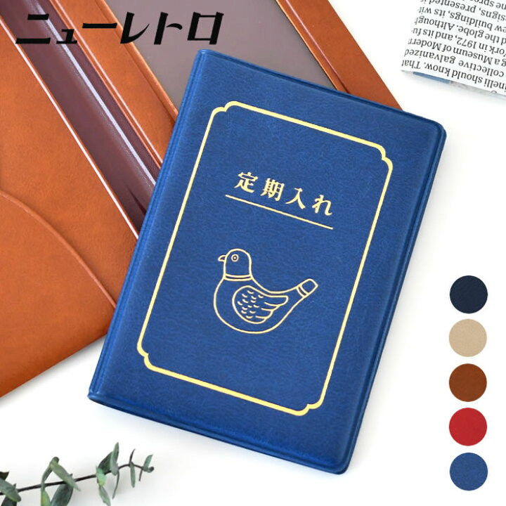 HIGHTIDE ハイタイド ニューレトロ ダブルパスケース(鳥) カードケース レディース 定期入れ メンズ カードポケット おしゃれ 通勤 通学 かわいい 二つ折り 高校生 ブルー シンプル カード入れ プレゼント ギフト 日本製 IC ブラック carro(デザイン雑貨カロ) ブックカバー(鳥) ニューレトロ ブラウン レッド ブラック 文庫本サイズ 紙製しおり付き ハイタイド 昭和レトロ 雑貨 小物 懐かしい プレゼント ギフト