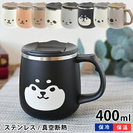 【くろまめしば 仲間入り♪】マグカップ 保温 サブヒロモリ ムームー ステンレスサーモマグカップ 400ml …