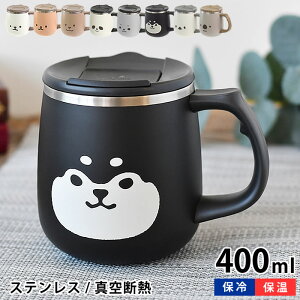 y܂߂ ԓz}OJbv ۉ Tuq [[ XeXT[}OJbv 400ml }OJbv Wt ۉ ۗ p_ XChW Aj}   XeX L 