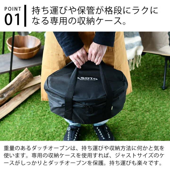 楽天市場】SOTO ステンレスダッチオーブン 10インチ収納ケース ST 