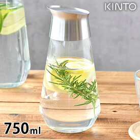 【4/25は全品ほぼP10倍！】KINTO キントー LUCE ウォーターカラフェ 750ml 冷水筒 耐熱 冷水筒 ピッチャー ピッチャー 耐熱 ガラス おしゃれ 縦置き ガラス 熱湯 耐熱 衛生的 シンプル 750ml 食洗機対応 電子レンジ