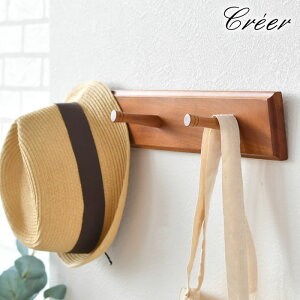 クレエ creer ナインマーケ マホガニー 3連ハンガー ハンガー 壁掛け ウォールハンガー おしゃれ ナチュラル リビング 収納 壁付け コートハンガー ハンガーフック 壁 天然木 玄関 北欧 帽子掛