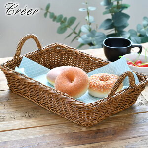 【10月25日はポイント最大10倍祭!】クレエ creer ユティル トレイL トレイ 北欧 お菓子入れ 北欧 カゴ バスケット おしゃれ ハンドメイド プレゼント 水拭き可 ナチュラル 収納 新生活 整理整
