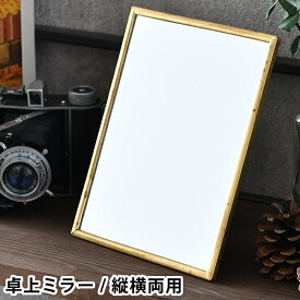 オディエ スタンドミラー 卓上 鏡 真鍮 フレーム 角 日本製 ODR-007 ゴールド アンティーク おしゃれ メイク ミラー シンプル コンパクト インテリア 化粧鏡 デスク odier ブラスミラー brass mirror パラデック