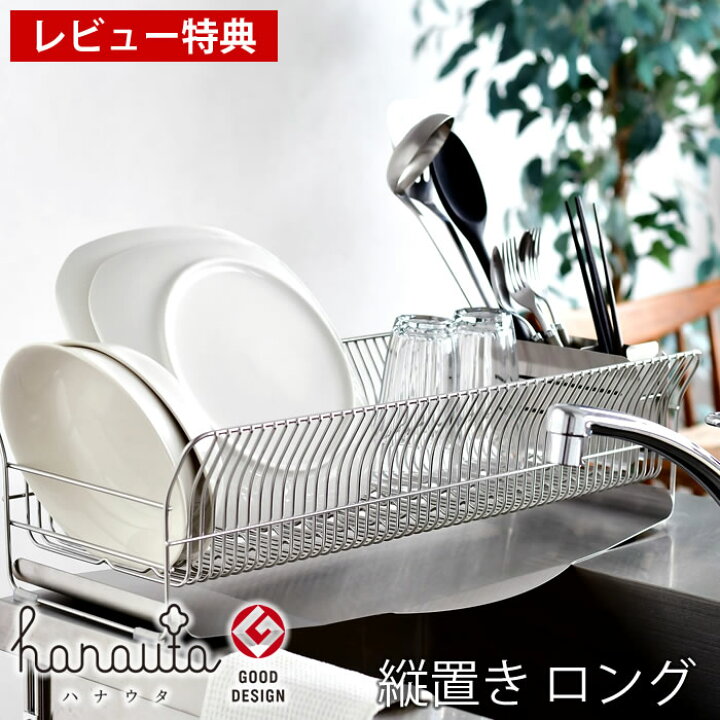 楽天市場】【3月25日はほぼ全品P10倍】【レビュー特典付】 水切り 