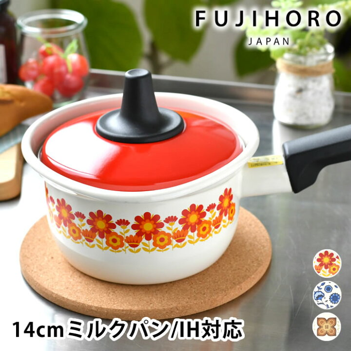 楽天市場 富士ホーロー メモリーズ 14cm ミルクパン ホーロー鍋 片手鍋 レトロ 雑貨 花柄 おしゃれ ミニソースパン 小鍋 シンプル 鍋 離乳食 ブルーフラワー フタ付き 可愛い 昭和レトロ プレゼント ゴールドナッツ サンフラワー Carro デザイン雑貨カロ 楽天市場 富士ホーロー メモリーズ 14cm ミルクパン ホーロー鍋 片手鍋 レトロ 雑貨 花柄 おしゃれ ミニソースパン 小鍋 シンプル 鍋 離乳食 ブルーフラワー フタ付き 可愛い 昭和レトロ プレゼント ゴールドナッツ サンフラワー Carro デザイン雑貨カロ
