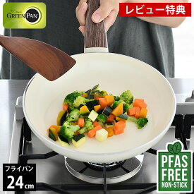 【4/25は全品ほぼP10倍！】グリーンパン GREEN PAN フライパン 24cm ウッドビー IH対応 ガス火対応 ホワイト 安心安全 人気 おすすめ おしゃれ 【レビュー特典付】