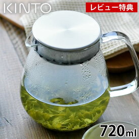 【レビュー特典付】KINTO UNITEA ワンタッチティーポット 720ml キントー ティーポット ストレーナー おしゃれ 急須 紅茶 お茶 茶こし 耐熱ガラス 北欧 ユニティー 8336 食洗機 電子レンジ 対応 ステンレス ギフト プレゼント