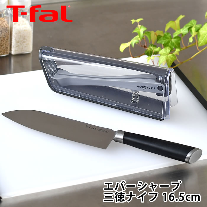 ティファール(T-FAL)エバーシャープ三徳ナイフ16.5cm K255S2