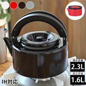 コパン フラットケトル ケトル やかん ホーロー 2.3L 取っ手をたためる 琺瑯 ホワイト ブラック シンプル CBジャパン シービージャパン グレー レッド かわいい 茶こし付き おしゃれ