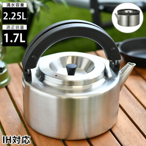 コパン ステンレスフラットケトル ケトル やかん ガス火 IH対応 2.25L おしゃれ シンプル CBジャパン 取っ手をたためる CB JAPAN 湯沸かし copan キッチン雑貨 アウトドア 茶こし付き ステンレス シ