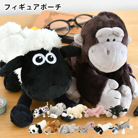 NICI ニキ フィギアポーチ ぬいぐるみ ペンケース 動物 ニキ ペンケース ゴールデンレトリバー ダルメシアン キャット ふでばこ ポーチ ゴリラ アニマル ぬいぐるみ 動物 キャラクター 小物入れ 可愛い ギフト STS ショーン