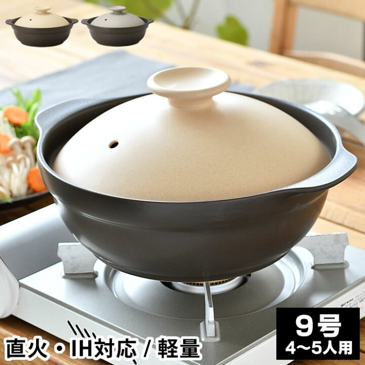 楽天市場】IH軽量土鍋9号 土鍋 ih 土鍋 9号 ミヤザキ食器 4〜5人用 鍋  